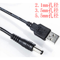 USB转DC5.5*2.1mm转接线 5V电源线 DC5.5供电线 路由器USB充电线