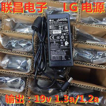LG显示器电源19v1.3a1.2a液晶屏LCAP21适配器线24W变压器直流DC