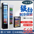 冷藏保鲜柜105L商用立式超窄薄茶叶饮料展示冰柜家用迷你小冰箱