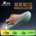 特步160X3.0PRO丨竞速跑鞋男冠军版专业马拉松碳板跑步鞋女运动鞋