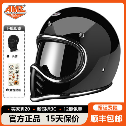 AMZ日式尖嘴小盔体个性酷头盔复古机车全覆式玻璃钢四季太空全盔