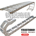 钢铝拖链钢制金属电缆线槽机床工程桥式导向槽全封闭不锈钢坦克链
