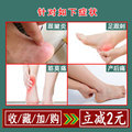 足跟痛筋膜症骨刺脚后跟疼骨质增升一贴灵足底筋膜疼跟腱炎贴膏
