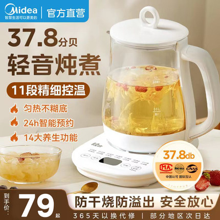 美的烧水壶家用恒温电热水壶自动保温一体泡茶专用养生壶煮茶壶