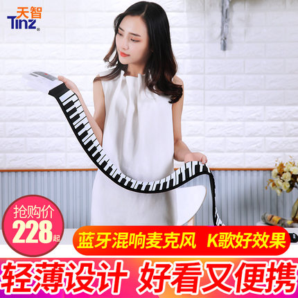 天智手卷钢琴88键折叠便携式初学者多功能女软键盘专业加厚版入门
