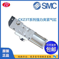SMC原装汽车焊接强力夹紧气缸CKZ3T50-45/75/90/105/120/135X2734