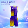 路克士7017新款篮球服套装男球衣定制学生训练潮流运动比赛队服