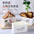 韩国网红三明治厚蛋早餐吐司面包汉堡包装盒烘焙西点纸托打包盒子