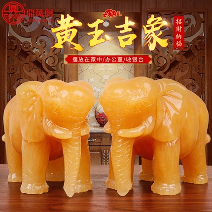 天然玉石大象摆件客厅招财石雕米黄玉大象摆件一对办公室送礼装饰
