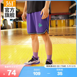 361运动短裤男2024夏季新款直筒宽松透气速干裤跑步网孔篮球裤子