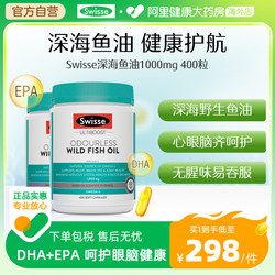 【直播专享】Swisse深海鱼油胶囊omega3成人中老年DHA/EPA澳洲2瓶