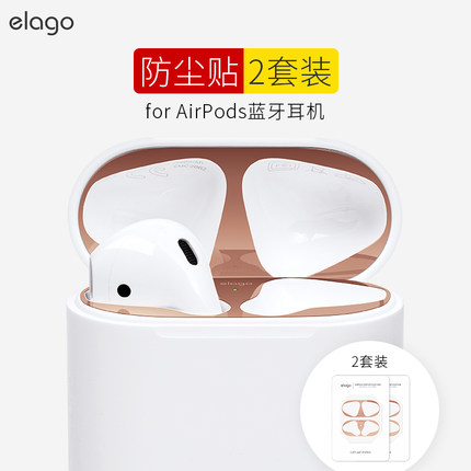 韩国elago适用AirPods防尘贴 苹果蓝牙耳机内保护0.04mm薄贴片