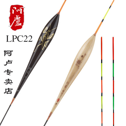 阿卢浮漂LPC22芦苇混养浮标c22抗风浪灵敏高视目清晰醒目硬尾立式