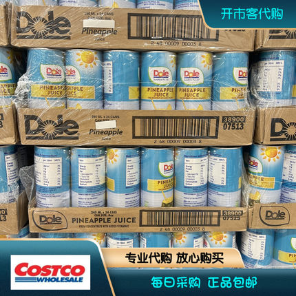 上海开市客costco代购 菲律宾进口都乐Dole菠萝汁饮料240ml/瓶
