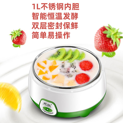 小型家用酸奶机1升自制酸奶发酵机DIY多功能早餐营养牛奶不锈钢锅