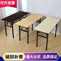简易折叠桌1m长方形餐桌1.6免安装靠墙窄桌120cm宽30公分40一米80