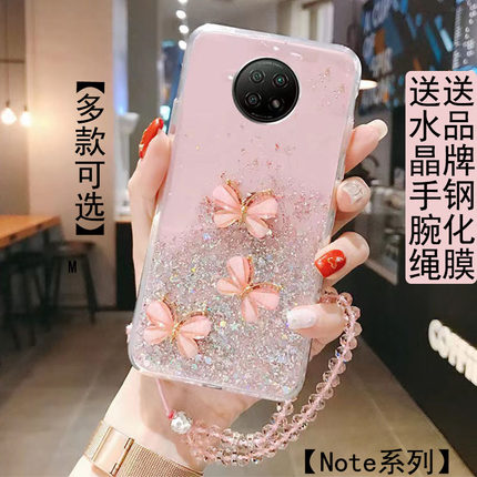 适用Redmi红米Note9手机壳5G小米M2007J22C新款2024年高颜值韩版ins风潮女款9Pro立体透明软壳全包防摔保护套