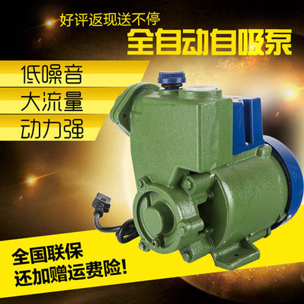 自动全铜芯家用 增压自吸泵 空调泵 抽水泵GP125W