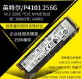 Intel/英特尔 P4101 256G M.2 NVME PCIE台式机笔记本固态硬盘SSD