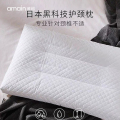 amain雅棉高分子日本工艺软管枕护颈椎助深睡眠枕头透气散热枕芯