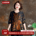 新中式国风套装女装2024新款圆领宽松大码上衣气质妈妈两件套