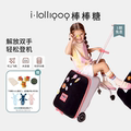micro迈古儿童行李箱出行儿童可坐宝宝拉杆箱亲子旅行懒人行李箱
