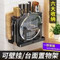 加厚不锈钢刀架厨房多功能筷勺子筒笼台面壁挂收纳置物架子三合一