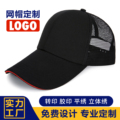 帽子鸭舌帽工作帽定制logo