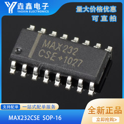 全新 MAX232CSE MAX232ESE MAX232 贴片 SOP16 RS-232接口 驱动器