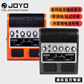 正品JOYO电吉他蓝牙音箱卓乐JAM BUDDY便携充电吉他效果器小音响