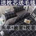 三件套纯棉学生宿舍男生被套床单人枕头套夏天3件套1米2