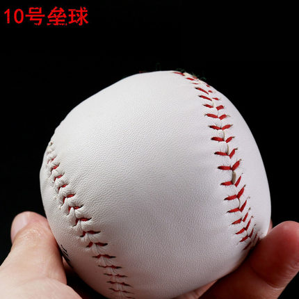 小学生10寸垒球12寸棒球软硬实心儿童用棒球比赛训练打棒球的球类