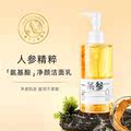 Ginseng Amino Acid Cleanser Gentle Deep Cleansing Oil
