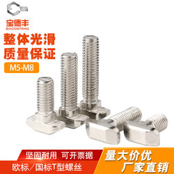 欧标铝型材配件镀镍T型螺丝 t形螺栓20/30/40/45型国标螺杆M5M6M8