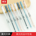 包邮晨光优品中性笔黑0.35韩国小清新可爱全针管学生用细水笔简约1704