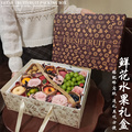 高档法式水果包装盒新鲜水果礼品盒10斤混装水果鲜花空盒定制logo