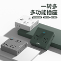 国际电工多功能魔方插座插头转换器一转多孔拓展扩展插排面板USB
