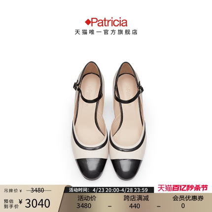 Patricia/帕翠亚西班牙原产2024春夏法式玛丽珍单鞋女52394/72339
