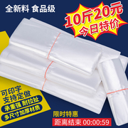 塑料袋白色食品袋商用透明胶袋子小手提外卖打包袋方便袋厂家批发