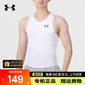 安德玛运动背心男无袖t恤健身速干紧身衣白色跑步篮球健身训练服