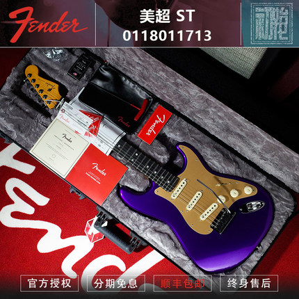 初始化乐器 芬达Fender美超 Ultra STRAT 金属紫0118011713电吉他