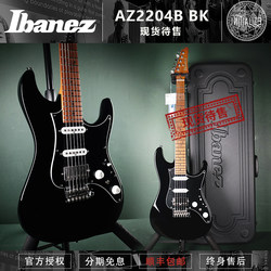 初始化乐器 Ibanez依班娜 AZ2204B BK 电吉他 现货