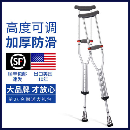 腋下拐杖双骨折医用防滑拐棍轻便助步器老人单扙仗女年轻儿童残疾