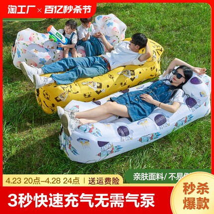 户外懒人充气沙发折叠便携式气垫床野餐露营用品床垫冲气音乐节