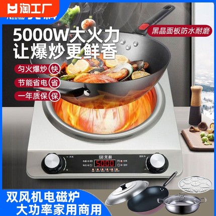 先科5000w凹面电磁炉家用3500w商用炒菜锅一体电池炉灶猛火加热