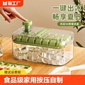 冰块模具食品级家用一键按压冰格自制冰块神器带盖制冰盒储冰盒
