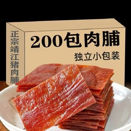 200包靖江猪肉脯边角料解馋小零食网红追剧肉干零食辣味蜜汁原味