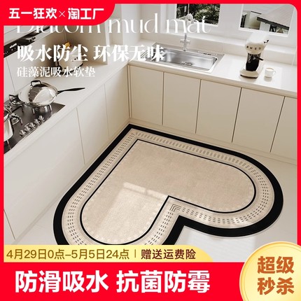 心形硅藻泥厨房地垫防滑防油吸水垫脚垫防水专用可擦免洗地毯客厅