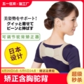 日本驼背矫正器带女男隐形儿童矫姿带改善背部防驼背纠正神器成人