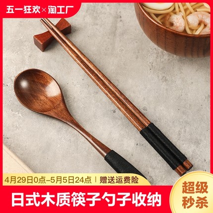 日式木质筷子勺子收纳盒一人用餐具盒套装学生便携式两件套上班族